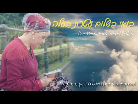Cabalat shabat - Lechá dodí - Hinos