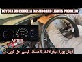 How To Solve Toyota 96 Corolla Dashboard Meter Lights Problem By RajaAuto