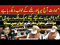 Maulana Fazal ur Rehman's Dabang Speech-Pin Drop Silence In National Assembly