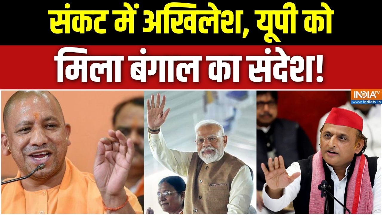 UP Election 2027: संकट में अखिलेश, यूपी को मिला बंगाल का संदेश! | PM M