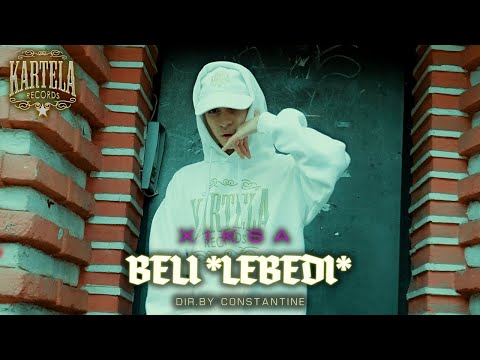 XIKSA - BELI LEBEDI [Official Music Video]