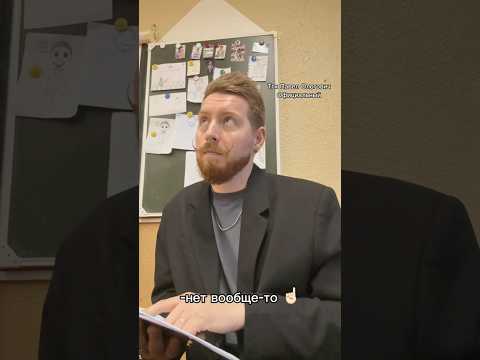 Ну пытались🤫 #юмор #смешновидео #учитель #прикол #топ #смехпродлеваетжизнь #егэ #мемас #мем #школа