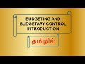 Budgeting And Budgetary Control In Tamil Types Of Budget In Tamil