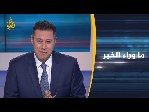 🇱🇾 ما وراء الخبر ما الذي أجبر حفتر على قبول التهدئة؟