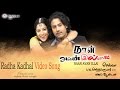 Radha Kadhal Video Song Naan Avanillai Jeevan Sneha Namitha MassAudiosandVideos