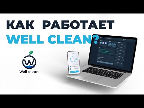 Well Clean video thumbnail