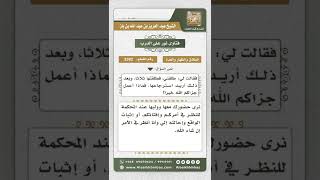 صورة 3392 - حكم من طلق زوجته ثلاثاً حال الغضب - نور على الدرب