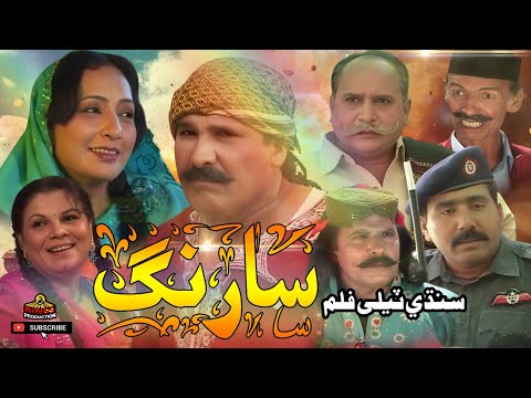 SARANG By Asad Qureshi | Sindhi Tele Film | Kings Production #sindhifilm