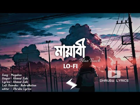 Mayabee | Blue Touch | মায়াবী | Mashuq Haque | Lyrics Video | Dhruba Lyrics