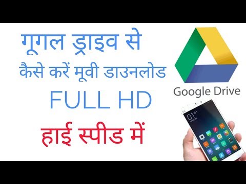 download lagu mp3 mp4 Google Drive Speed Movie, download lagu Google Drive Speed Movie gratis, unduh video klip Google Drive Speed Movie