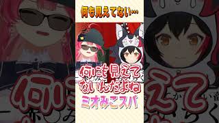 何も見えてなかったみこち【大空スバル/ホロライブ切り抜き】 #shorts #vtuber #ホロライブ切り抜き