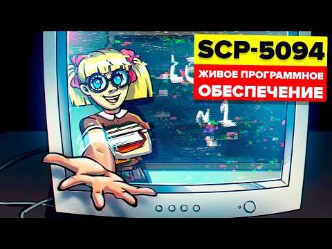 SCP-5094 - Школа для детей Мисс Джей Уиз (Aнимация SCP)
