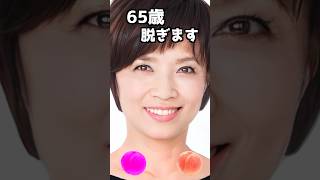 榊原郁恵のピタ止め！#かわいい #アイドル #65歳 #榊原郁恵