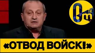 «ПУТИН, ОЧНИСЬ! ФЛАМИНГО НАКРОЮТ ВСЮ РОССИЮ!»