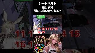 【クリップ】国家ギャングの底意地の悪さ【#shorts /#gta  /#ボダタウ切り抜き/#vtuber 】
