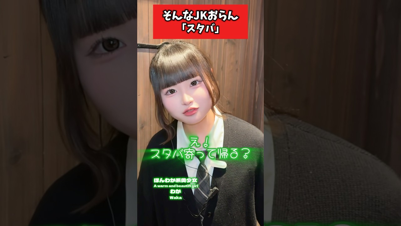 こんな子いた？#アイドル #メイドカフェ #なんば　#funnyvide #funny