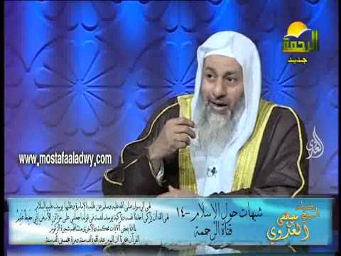  شبهات حول الإسلام  (14) النهى عن طلب الإمارة وتزكية النفس والمحكم والمتشابة وشجرة الزقوم 