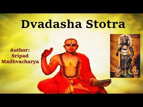 Dvadasha Stotra of Madhvacharya