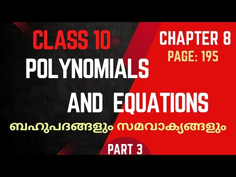 POLYNOMIALS AND EQUATIONS / class 10 / Maths / Chapter 9 / SSLC / New textbook / part 3/ Page 195