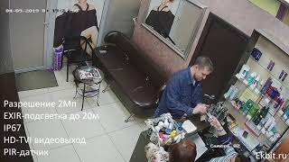Пример видео HiWatch DS -T213 День ночь (Day Night)