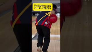 ボウリングで回転を増やす簡単なコツ！