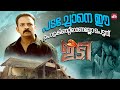 കൊല്ലനഹള്ളി പൊലീസ് സ്റ്റേഷനിലേക്ക് �