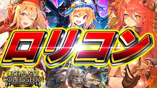 「日本人はみんなロリコン」と聞いたので幼女だけでデッキを組みたかったのにゴリラが許してくれませんでした【＃シャドウバース】