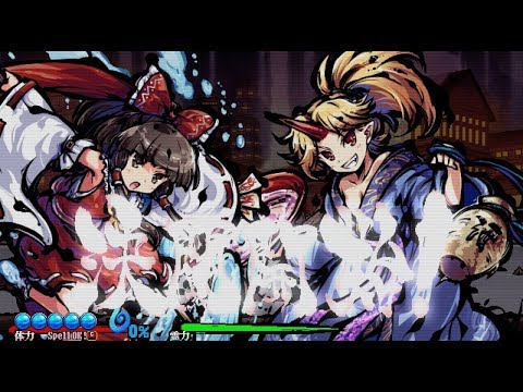 Touhou 17.5  Gouyoku Ibun Playthrough - 1CC [Demo]