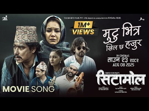 Mutu Bhitra Khil Chha Hajura - Babul Giri | Saugat Malla | Benisha Hamal | Sitamol Movie New Song
