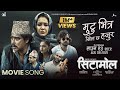 Mutu Bhitra Khil Chha Hajura Babul Giri Saugat Malla Benisha Hamal Sitamol Movie New Song