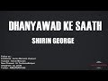 DHANYAWAD KE SAATH - HINDI CHRISTIAN WORSHIP SONG 2017 - SHIRIN GEORGE - Lyrics by Wilson George