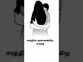 Love Whatsapp Status Anugalam Tamil Lyrics Visual Art Aadukalam Song