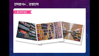 #파워포인트 강의 38레벨 – #파워포인트 템플릿, #파워포인트 템플릿 만들기, #프레젠테이션 템플릿 만들기 –2부