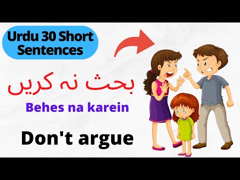 Urdu 30 Short Sentences for Beginners with English Translation | Learn Urdu easily
