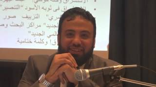 محاضرة في الاستشراق ــ للأستاذ وجدان العلي بتاريخ 24 نوفمبر 2013 image