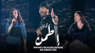 Download lagu كليب اغنية اطمن - تامر حسني | Tamer Hosny - Etamen 🎧 mp3