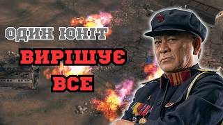 ОДИН ЮНІТ ВИРІШУЄ ВСЕ! В C&C Generals: Zero Hour