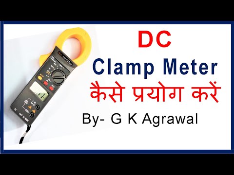 How to use a DC current clamp meter, in Hindi Video