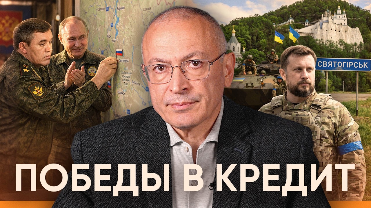 «Победы в кредит»: что на самом деле докладывают в Кремль