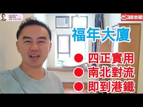 福年大厦 Youtube Video