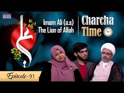 Charcha Time || Episode 91 || Imam Ali (a.s) The Lion Of Allah || Mau Wasi Hasan Khan || Channel WIN