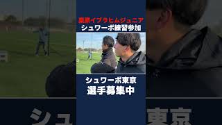 - 栗原イブラヒムジュニアが練習参加