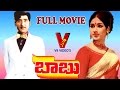 Babu Telugu Full Length Movie Shoban Babu Vanisree Lakshmi V9 Videos
