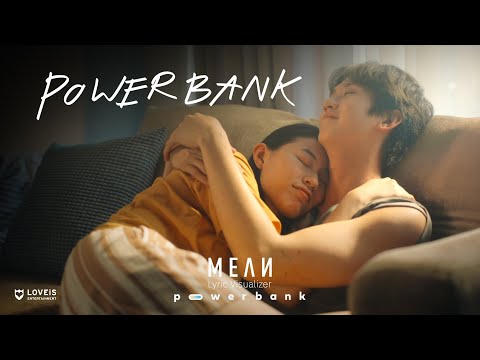 MEAN - ชาร์จแบต (powerbank)