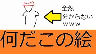 【もうわからないやｗｗ】お絵かきの森で勝負してみた！