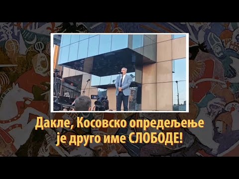 Govor prof.dr Mila Lompara(Vidovdanski protest 2025)