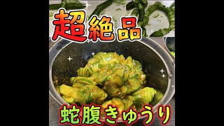 【ゆっくり実況】きゅうりの美味しい食べ方教えます！【料理実況】【蛇腹きゅうり】＃Shorts