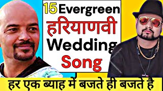 15 Haryanvi Wedding Song : MDKD,Rammehar Mehla,Vijay Verma,Krishan Chauhan,Anjali Raghav,GulshanBaba