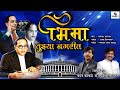 Bhima Tujya Nagarit Bhimgeet Chandan Kamble Ajay Kshirsagar Sumeet Music India