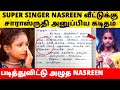Super Singer Junior 10 Sarasruthi Emotional Letter To Nasreen Title Winner Gayathri Vijay TV
